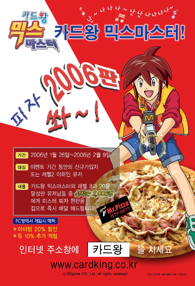 마스터PC방 이미지