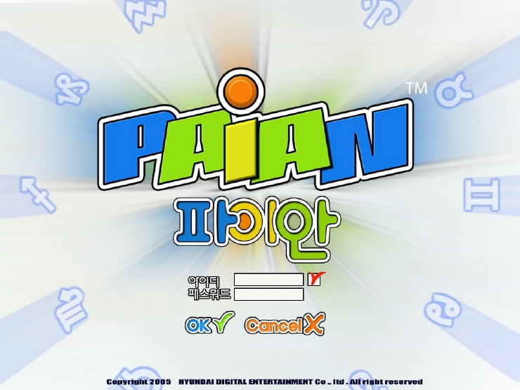 파이안 이미지