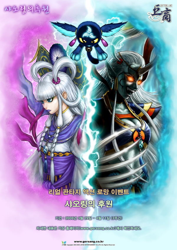 거상기획이벤트 이미지