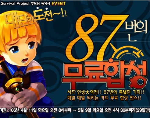 서바이벌프로젝트 이미지