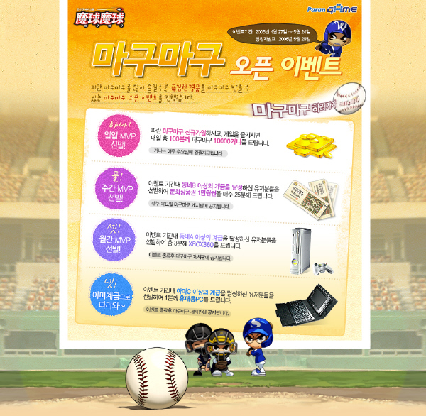 PARAN스포츠 이미지