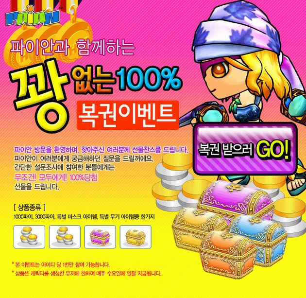 파이안 이미지