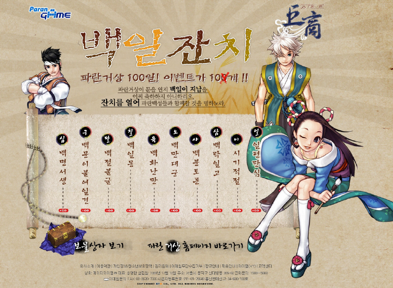 거상기획이벤트 이미지