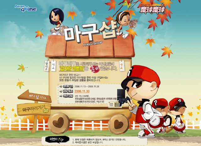 PARAN스포츠 이미지