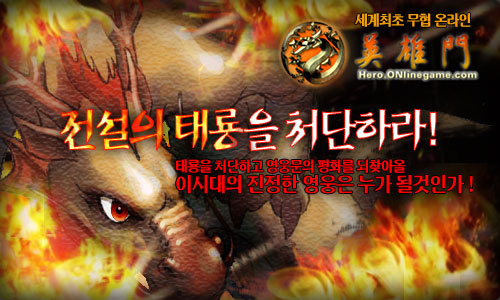 태룡 이미지