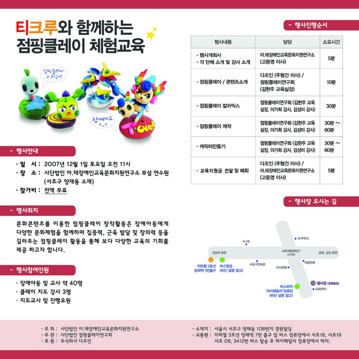 점핑클레이 이미지