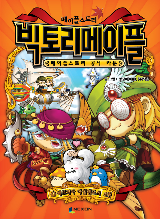 메이플서적 이미지