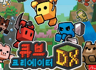큐브 크리에이터 DX 한국어판(3DS) 오늘 발매