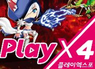 경기도, 지스타 2019 참가하여 2020 PlayX4 적극 홍보
