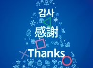 SIEK, PlayStation® 25주년 기념 고객 초청 행사 ‘감사, 感謝, Thanks’ 12월 20일(금) 진행