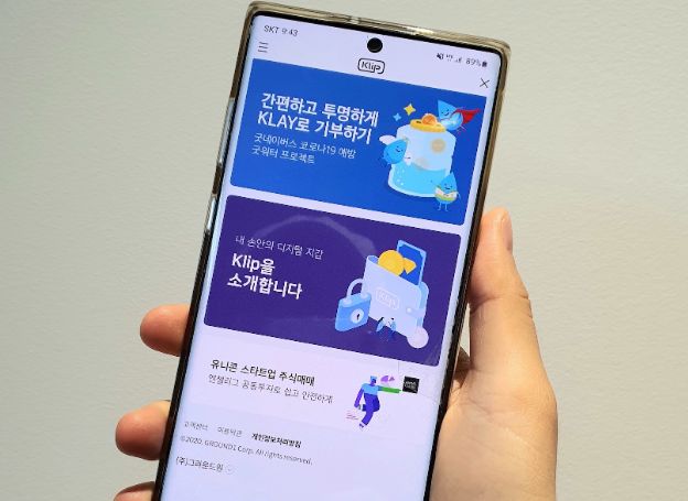 그라운드X, ‘엔젤리그’의 비상장주식 조합 가입 확인서에 NFT 기술 입혀 클립의 디지털 카드로 발급 그라운드X, ‘엔젤리그’의 비상장주식... 