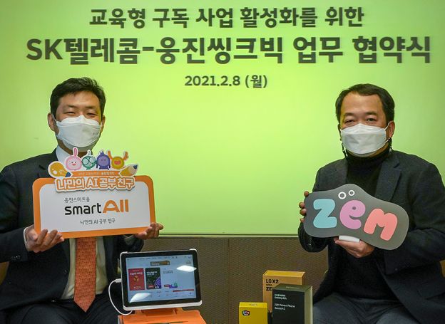 SK텔레콤, 웅진씽크빅과 교육 구독 상품 관련 업무 협약 체결하고 구독 마케팅 본격화 SK텔레콤, 웅진씽크빅과 교육 구독 상품 관련 업무 협약... 