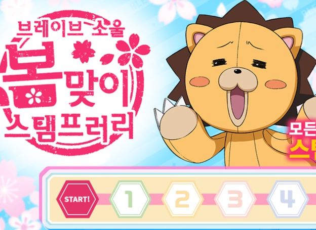 KLab 주식회사, ‘블리치 브레이브 소울즈’ 봄맞이 스탬프러리 개최 KLab 주식회사, ‘블리치 브레이브 소울즈’ 봄맞이 스탬프러리 개최... 