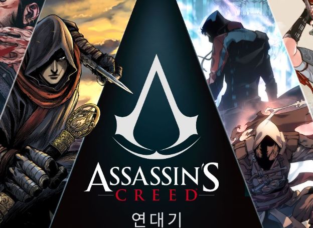 나 혼자만 레벨업 웹툰 제작사 레드아이스 스튜디오 어쌔신 크리드 웹툰 제작