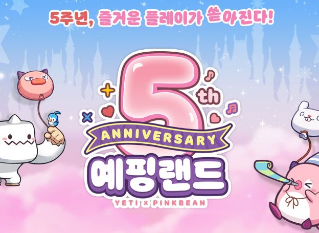 넥슨 메이플스토리M 서비스 5주년 기념 예핑랜드 업데이트
