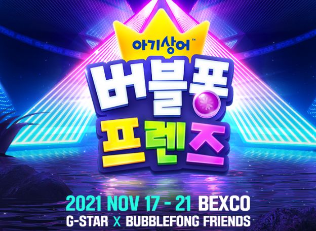 하루엔터테인먼트 ‘지스타2021’ 참가, ‘아기상어 버블퐁 프렌즈’ 공개 예정 하루엔터테인먼트 ‘지스타2021’ 참가, ‘아기상어 버블퐁... 