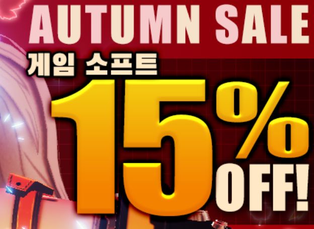 주식회사 CREST Steam 가을 세일 중 | RULIWEB 주식회사 CREST Steam 가을 세일 중 | 루리웹