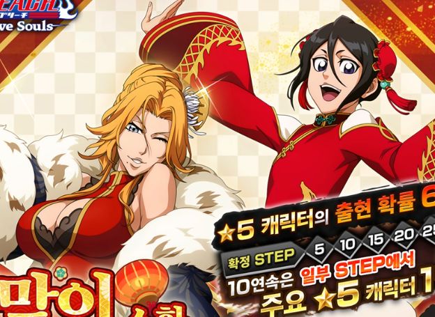 KLab 주식회사, ‘블리치 브레이브 소울’ 설맞이 이벤트 31일 개최 | RULIWEB KLab 주식회사, ‘블리치 브레이브 소울’ 설맞이 이벤트... 