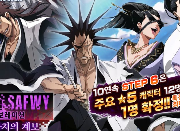 KLab 주식회사 블리치 브레이브 소울 소설SAFWY콜라보레이션 캠페인 개최