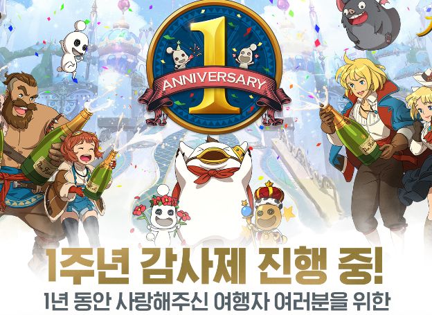 넷마블, 모바일 RPG ‘제2의 나라: Cross Worlds’ 1주년 감사제 이벤트 실시 넷마블, 모바일 RPG ‘제2의 나라: Cross Worlds’ 1주년... 