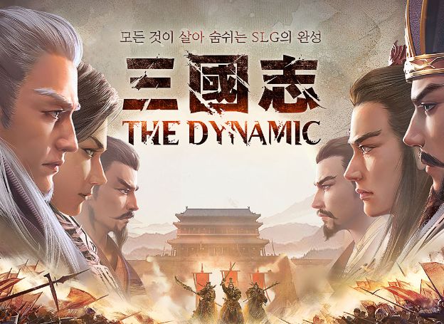이펀컴퍼니, ‘삼국지 더 다이나믹’ CBT 22일(수) 성료 이펀컴퍼니, ‘삼국지 더 다이나믹’ CBT 22일(수) 성료 | 루리웹