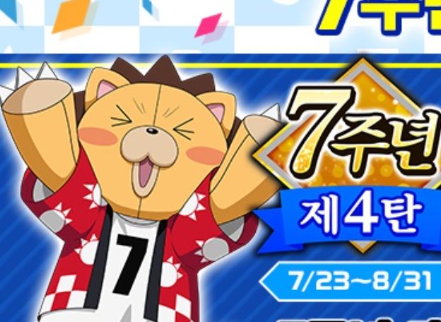 KLab 주식회사 ‘블리치 브레이브 소울’, 7주년 기념 7대 캠페인 23일(토) 실시 KLab 주식회사 ‘블리치 브레이브 소울’, 7주년 기념 7대... 