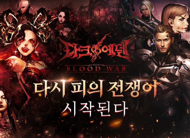BBGame, 신작 모바일 MMORPG ‘다크에덴 블러드워’ 사전등록 실시 BBGame, 신작 모바일 MMORPG ‘다크에덴 블러드워’ 사전등록 실시... 
