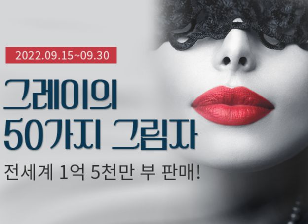 주식회사 메타크래프트 ‘노벨피아’에서 ‘그레이의 50가지 그림자’ 작품전 15일(목)부터 진행 중 주식회사 메타크래프트 ‘노벨피아’... 