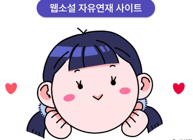 주식회사 메타크래프트 여성향 웹소설 플랫폼 몽글몽글 베타서비스 진행 중