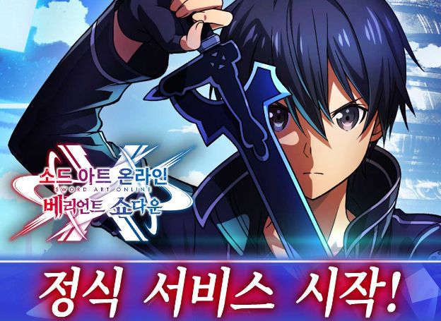 주식회사 반다이 남코 엔터테인먼트 SAO 10주년 기념 게임 소드 아트 온라인 베리언트 쇼다운 정식 출시