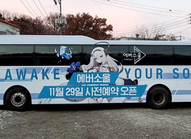 ㈜카카오게임즈 모바일 수집형 RPG ‘에버소울’ 출시 초읽기, 사전예약 광고 진행 중 ㈜카카오게임즈 모바일 수집형 RPG ‘에버소울’ 출시... 