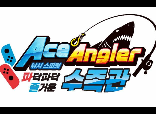 ‘Ace Angler 낚시 스피릿 파닥파닥 즐거운 수족관’ 한국어판 2023년 2월 23일 발매 결정