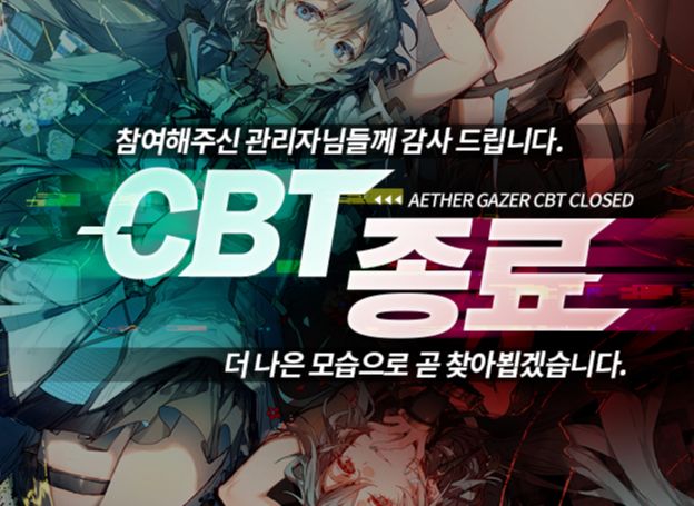 빌리빌리, 3D 트리플 ARPG ‘에테르 게이저’ CBT 19일(월) 성료 | RULIWEB 빌리빌리, 3D 트리플 ARPG ‘에테르 게이저’ CBT 19일(월)... 