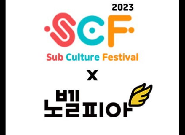 주식회사 메타크래프트, ‘노벨피아’ 2023 제1회 서브컬쳐 페스티벌 참가 주식회사 메타크래프트, ‘노벨피아’ 2023 제1회 서브컬쳐... 