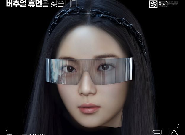 온마인드-서울 팝콘, 국내 최초 ‘버추얼 휴먼 크리에이션 어워드 2023’ 개최 온마인드-서울 팝콘, 국내 최초 ‘버추얼 휴먼 크리에이션... 