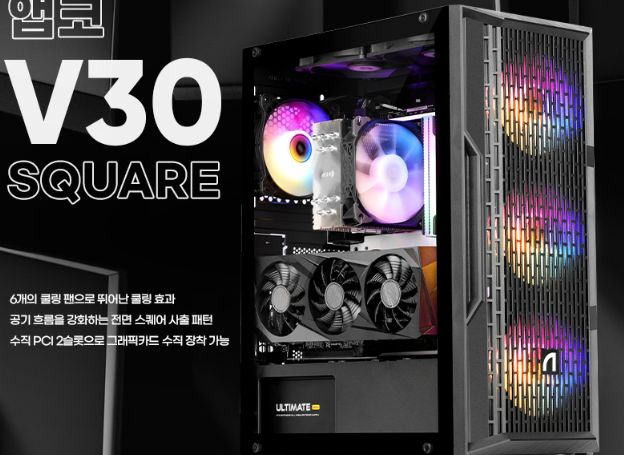 주식회사 앱코, V30 스퀘어 PC 케이스 출시 주식회사 앱코, V30 스퀘어 PC 케이스 출시 | 루리웹
