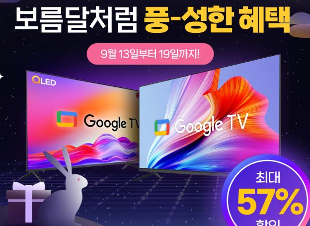 ㈜올인닷컴 이노스TV, 추석 선물대첩 할인 13일 (수)부터 진행 ㈜올인닷컴 이노스TV, 추석 선물대첩 할인 13일 (수)부터 진행 | 루리웹
