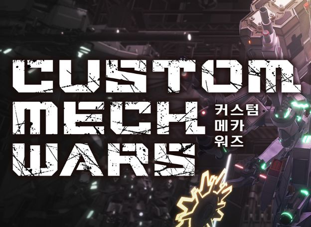 ‘커스텀 메카 워즈(CUSTOM MECH WARS)’, 아시아 로컬라이즈 버전 12월 14일 (목) 발매 결정