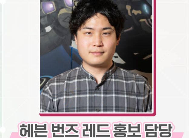 주식회사 WFS ‘헤븐 번즈 레드’, ‘헤번레드 홍보부 Vol.12’ 오늘(19일) 20시부터 라이브 진행 주식회사 WFS ‘헤븐 번즈 레드’... 