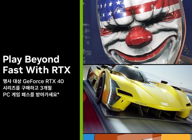 한미마이크로닉스, PNY 지포스 RTX 40™ 시리즈 구매자에게 ‘XBOX PC 게임패스’ 3개월권 증정