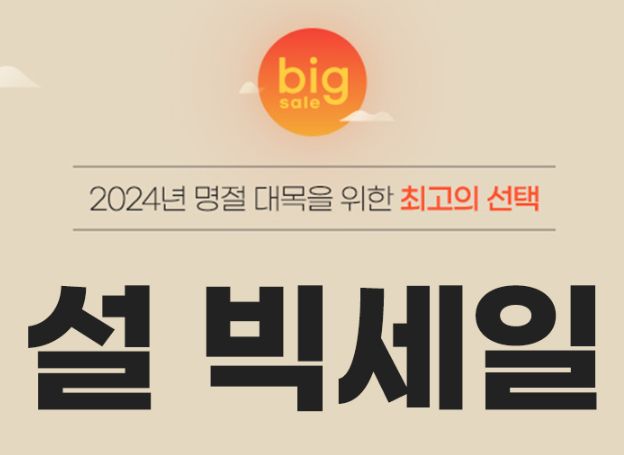 아이티블루 HP 빅터스 16s0101AX 지마켓 설 맞이 빅세일 특가 프로모션 행사 22일월 시작