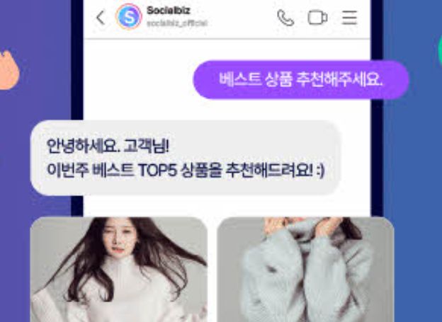 NHN데이터, 인스타그램 DM 자동화 솔루션 ‘소셜 비즈’ 출시 NHN데이터, 인스타그램 DM 자동화 솔루션 ‘소셜 비즈’ 출시 | 루리웹