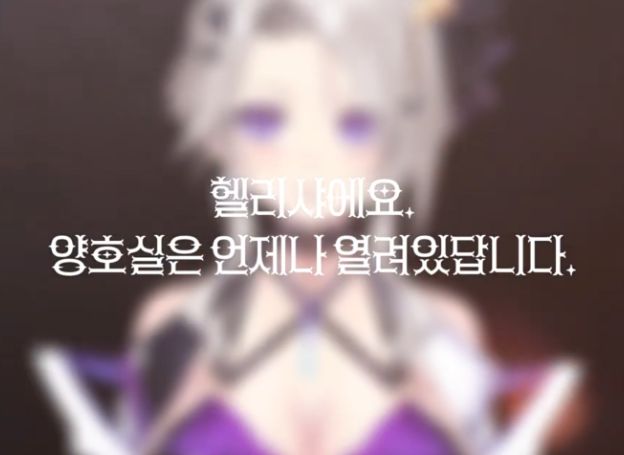 라이브루리, 서큐버스 '헬리샤' 1월 28일 데뷔한다