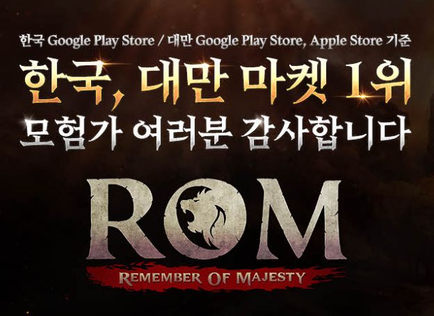 레드랩게임즈 ‘롬(ROM: Remember Of Majesty)’, 한국 및 대만 마켓 1위 기록
