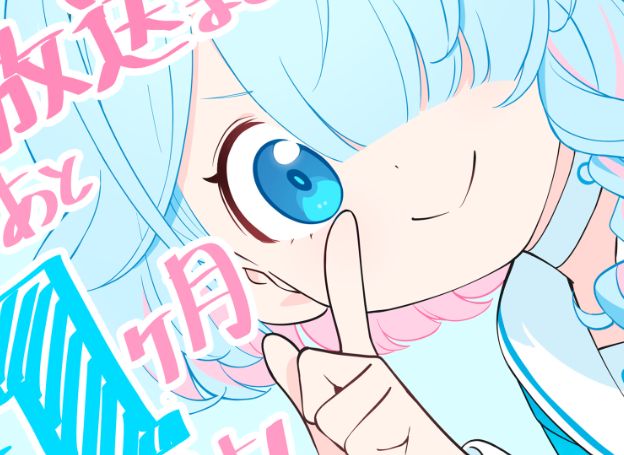 ‘블루 아카이브’ 애니메이션, 일본 방영 일시