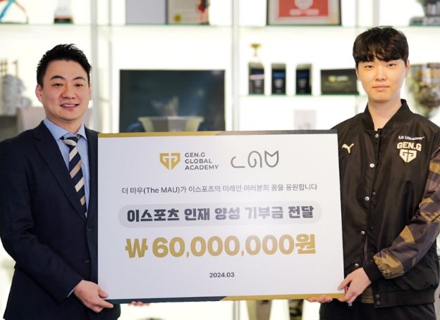 젠지 이스포츠 쵸비, 차세대 인재 양성 위해 젠지글로벌아카데미에 기부금 전달 젠지 이스포츠 쵸비, 차세대 인재 양성 위해... 