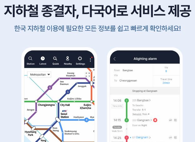 NHN 자회사 도플소프트, ‘지하철종결자’ 외국인 고객 위한 다국어 서비스 지원 