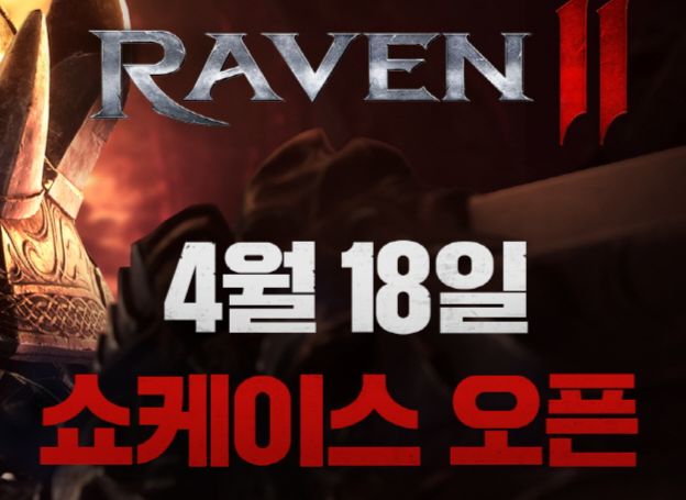 넷마블 신작 MMORPG ‘레이븐2’, 18일(목) 온라인 쇼케이스 예고