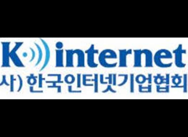 (사)한국인터넷기업협회 디지털경제연구원, ‘2023 인터넷산업규제 백서’ 발간