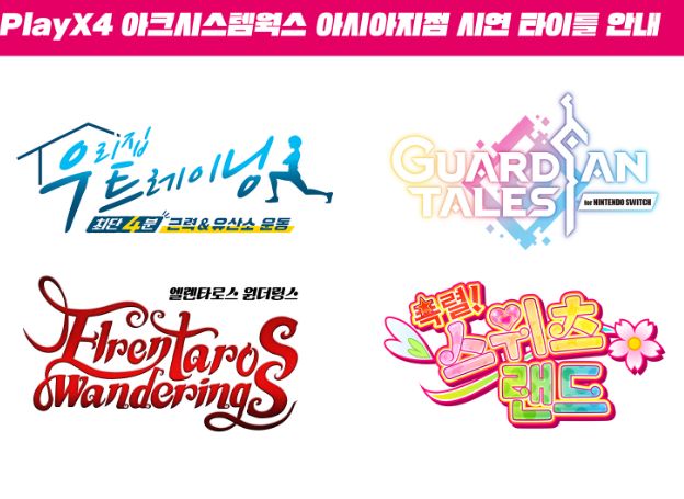 아크시스템웍스 아시아지점, ‘2024 플레이엑스포(PlayX4)’ 참가 아크시스템웍스 아시아지점, ‘2024 플레이엑스포(PlayX4)’ 참가... 
